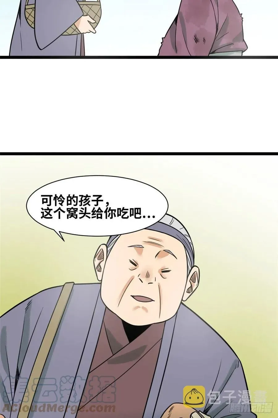 明朝败家子 124 大魔头吃瘪 第23页