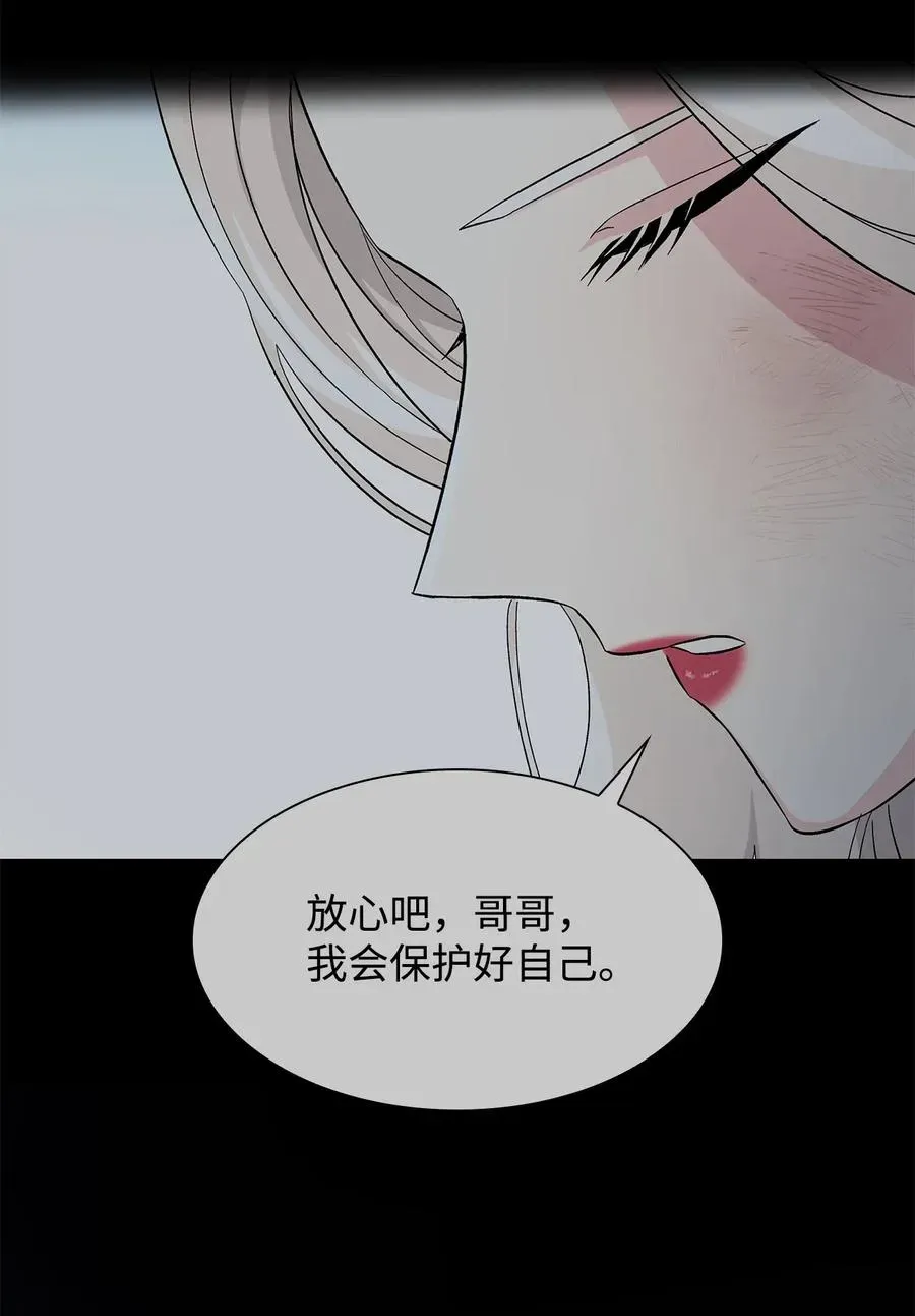 无法抵抗的，来自恶女的诱惑 13 西佛兰·阿特斯 第23页