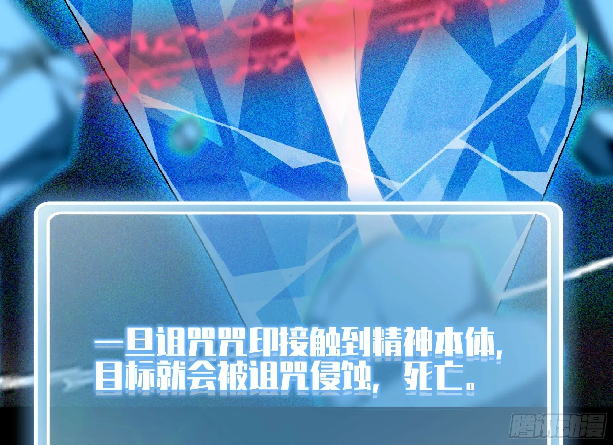 蘑菇勇者 110 拔罐 第23页