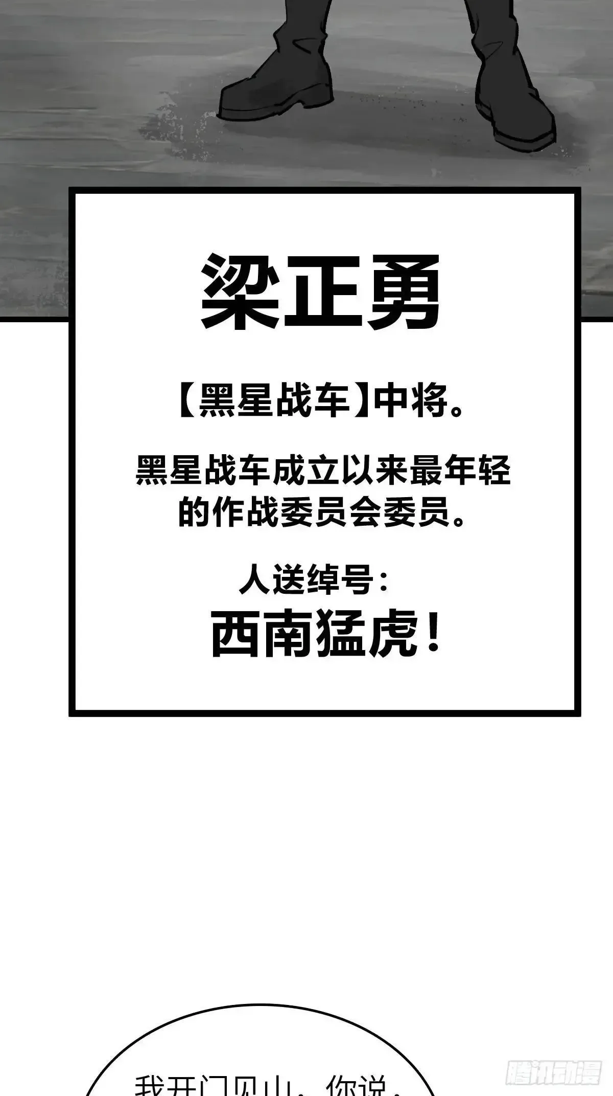 从姑获鸟开始 274 轰炸伊始（一） 第23页