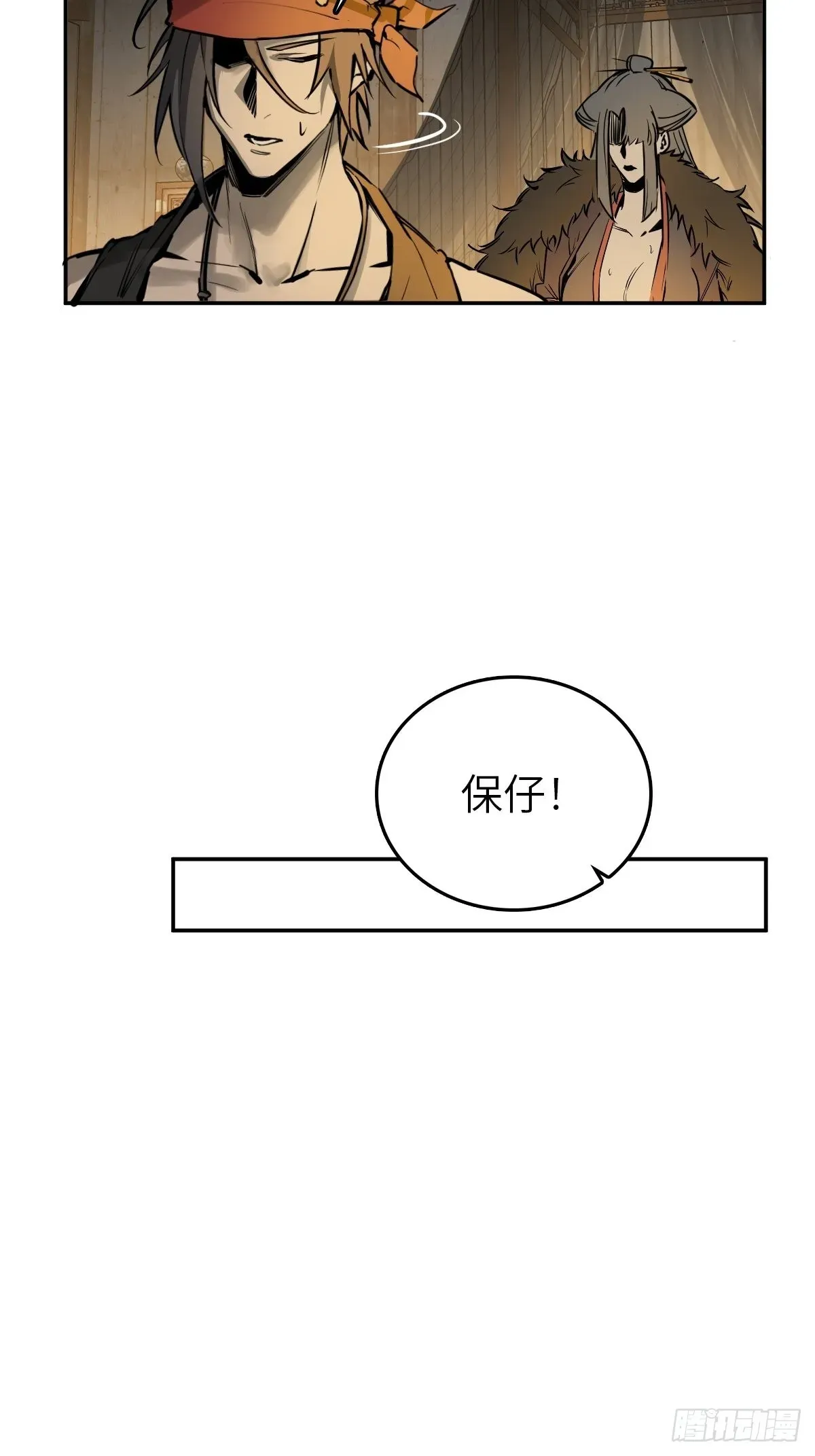 从姑获鸟开始 160 意想不到的来客 第24页