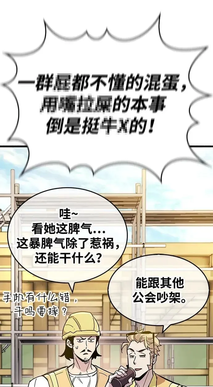 隐瞒黑历史的玩家 第33话 第24页