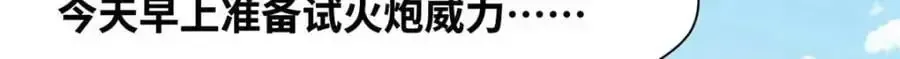 明朝败家子 278 整顿王恭厂的开始 第24页