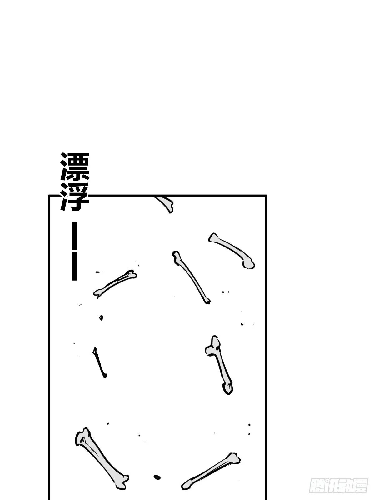 从姑获鸟开始 154 天保仔 第24页