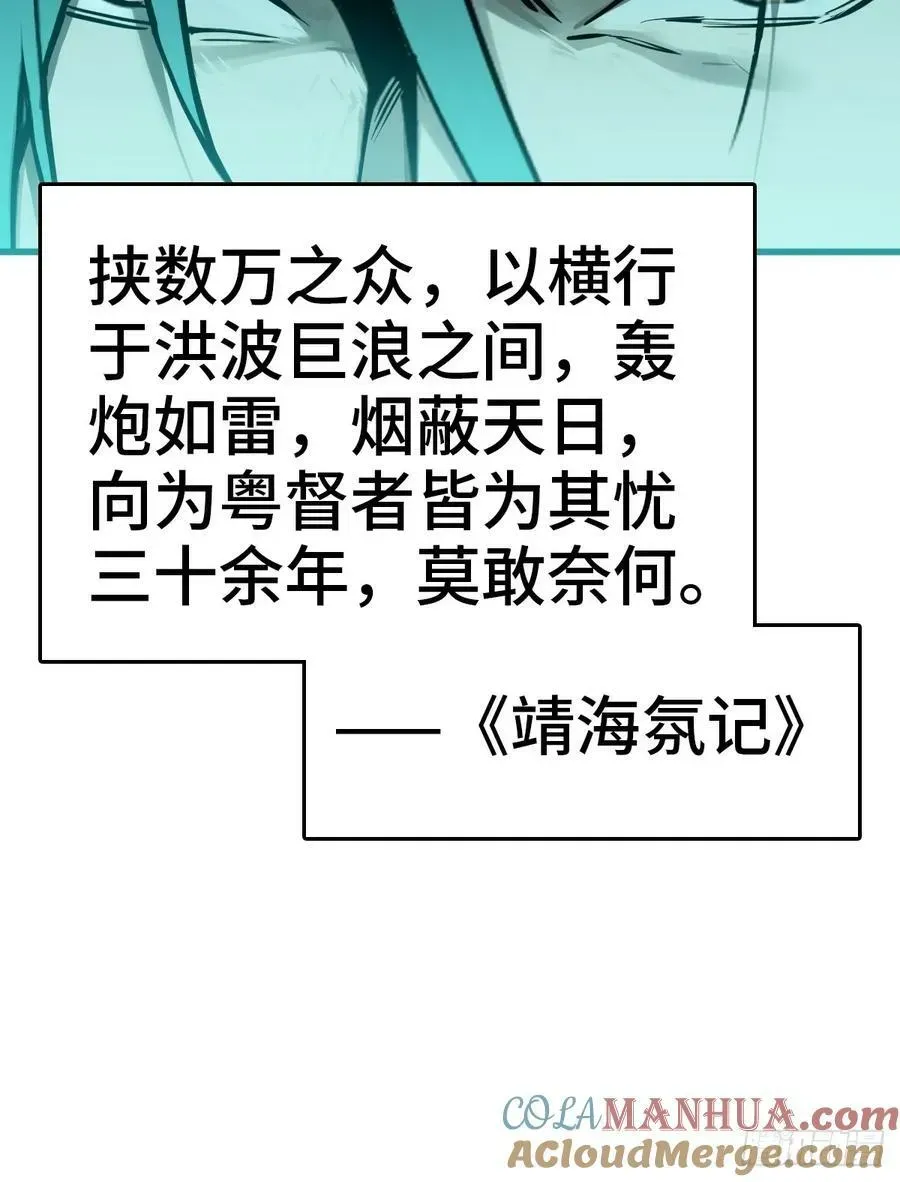 从姑获鸟开始 226 大盗枭声（三） 第25页