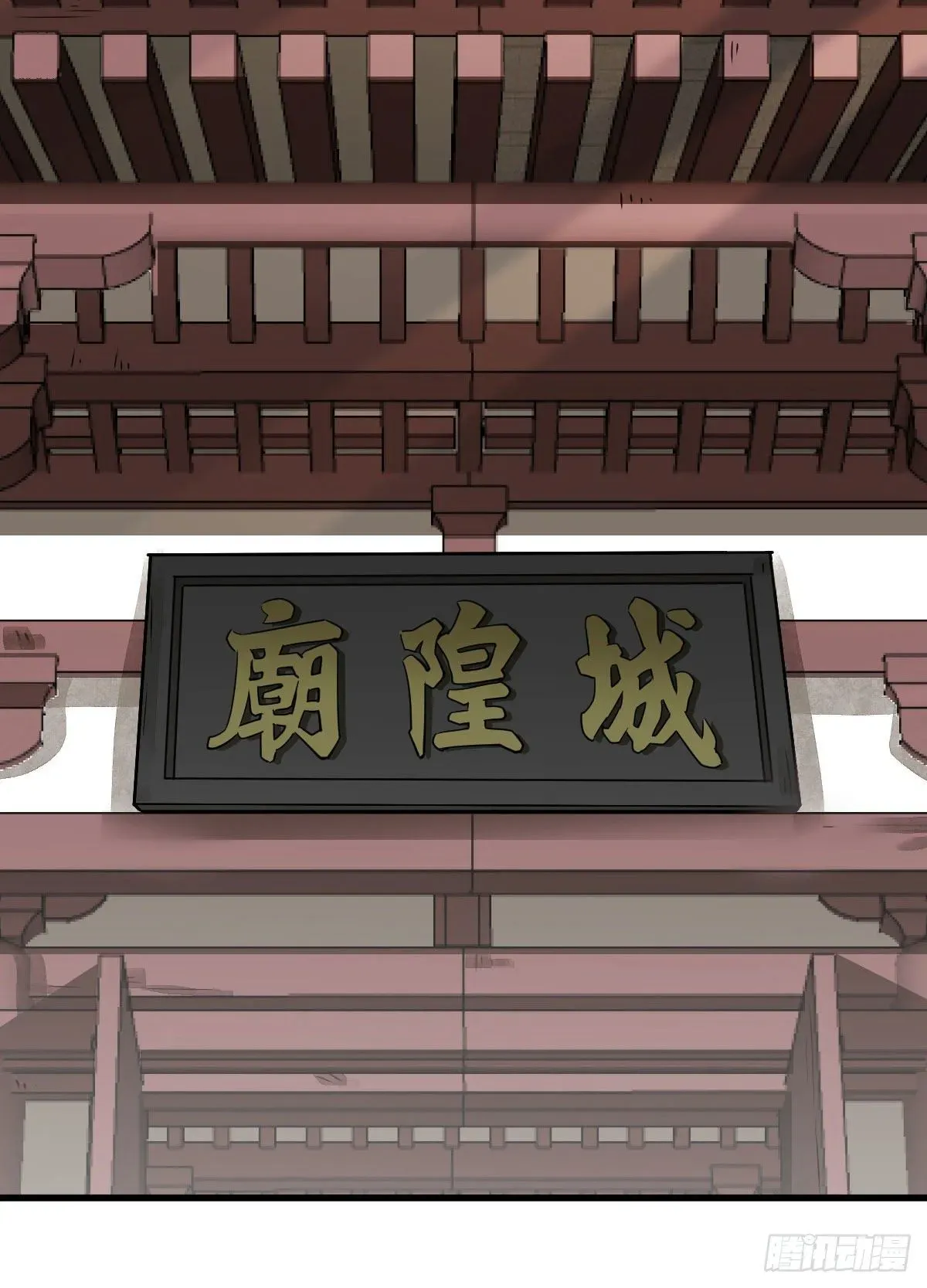 烂柯棋缘 第13话 第25页