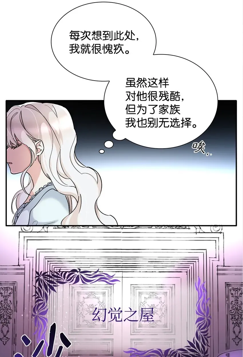 无法抵抗的，来自恶女的诱惑 02 洗脑 第26页