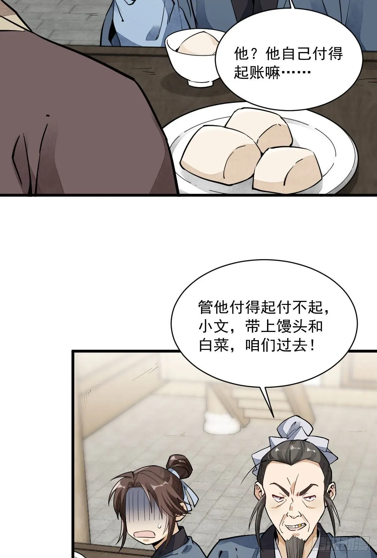 烂柯棋缘 第35话 第26页