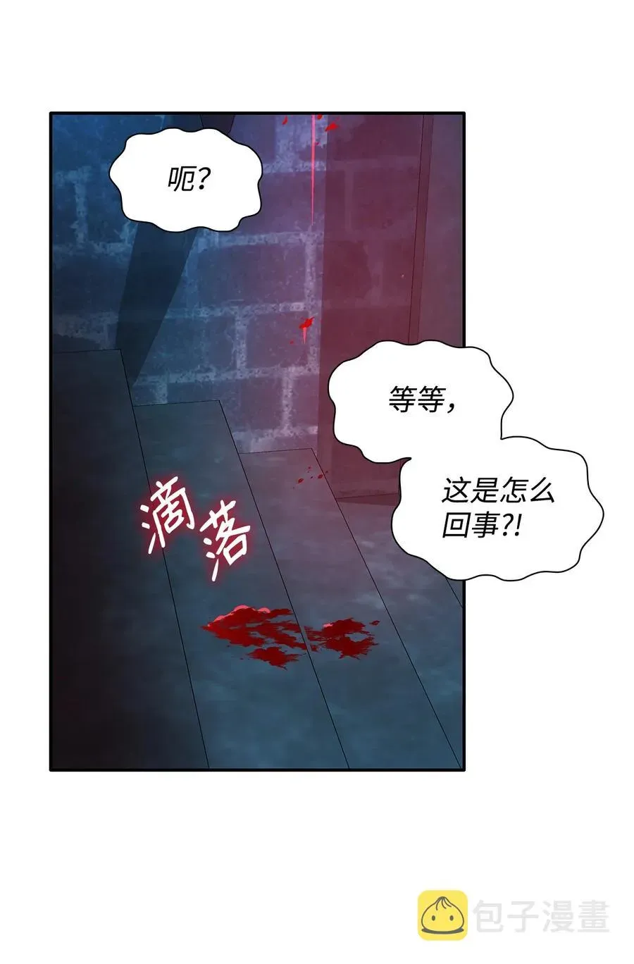 无法抵抗的，来自恶女的诱惑 14 乱作一团 第26页