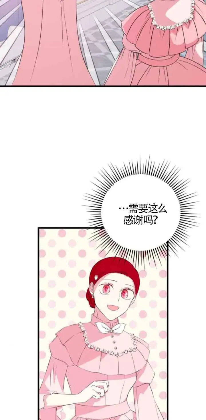 出售主人公的cp股 第50话 第26页