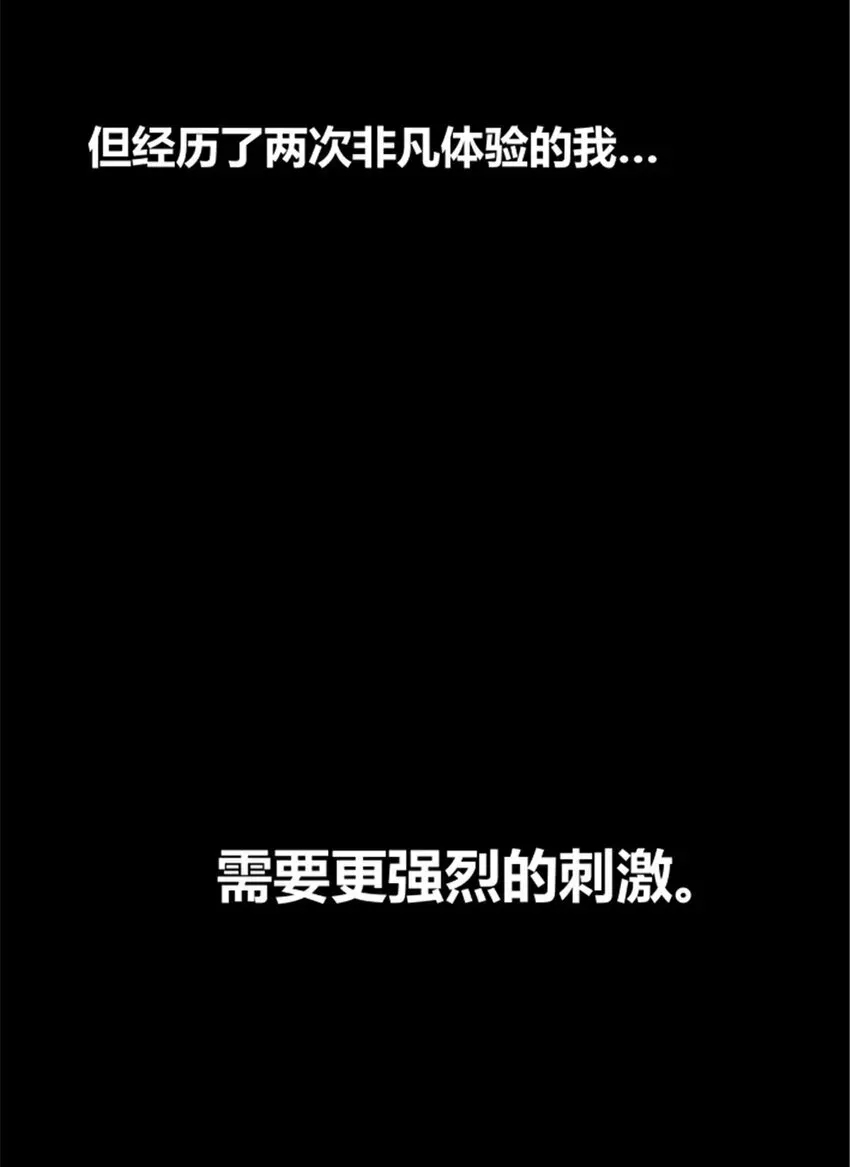 吕布的人生模拟器 92 天书 第26页