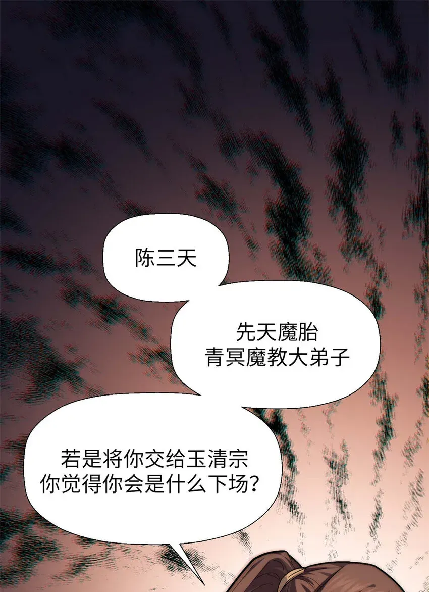 顶级气运，悄悄修炼千年 26 26 第27页