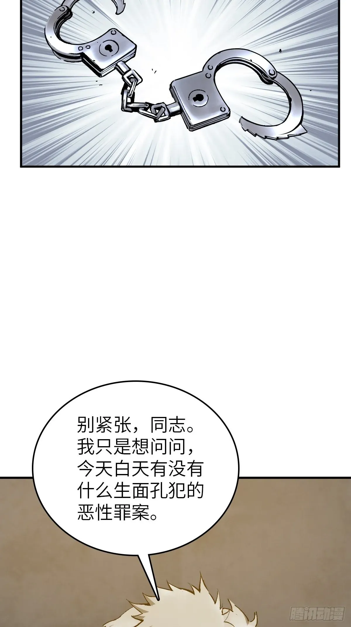 从姑获鸟开始 109 螳螂？蝉？雀？ 第27页