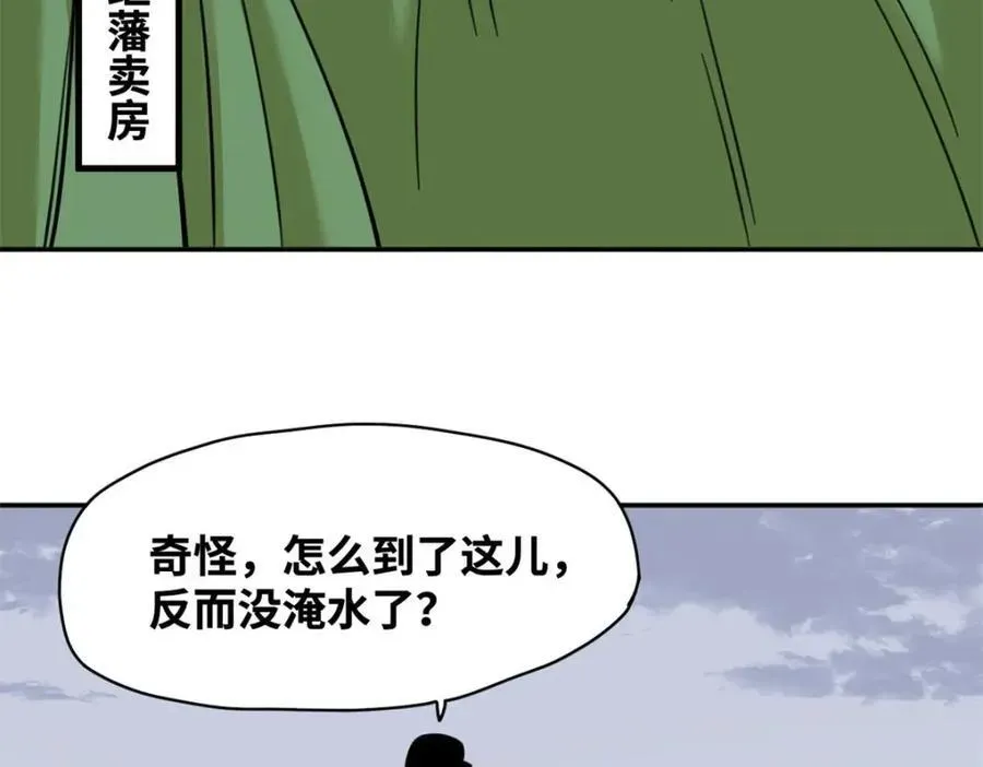 明朝败家子 302 谁说我们房子不好的！ 第27页