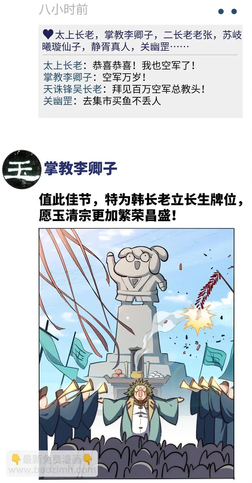 顶级气运，悄悄修炼千年 新春快乐 ！ 第27页