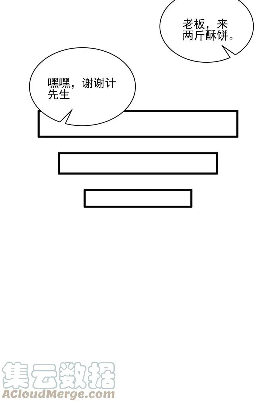 烂柯棋缘 第118话 第28页