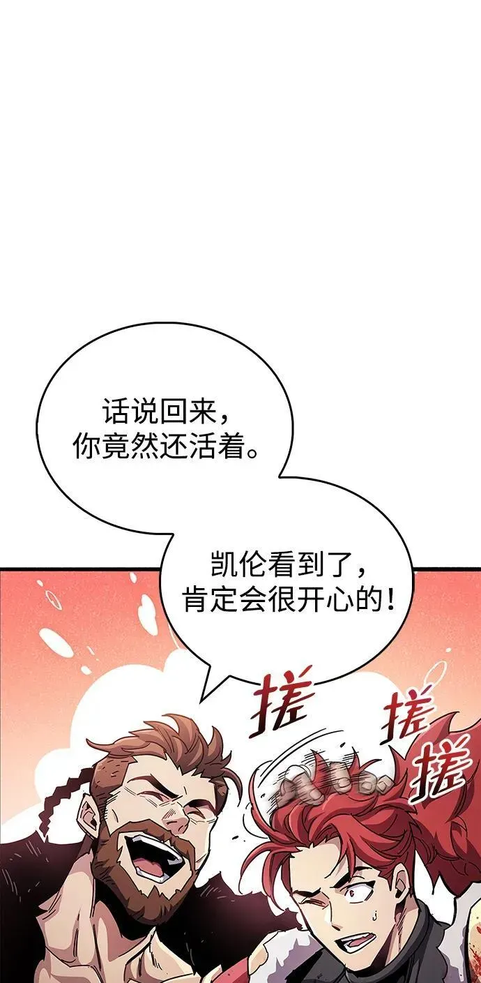 隐瞒黑历史的玩家 第46话 第28页