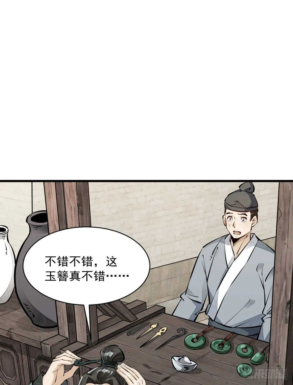 烂柯棋缘 第64话 第28页