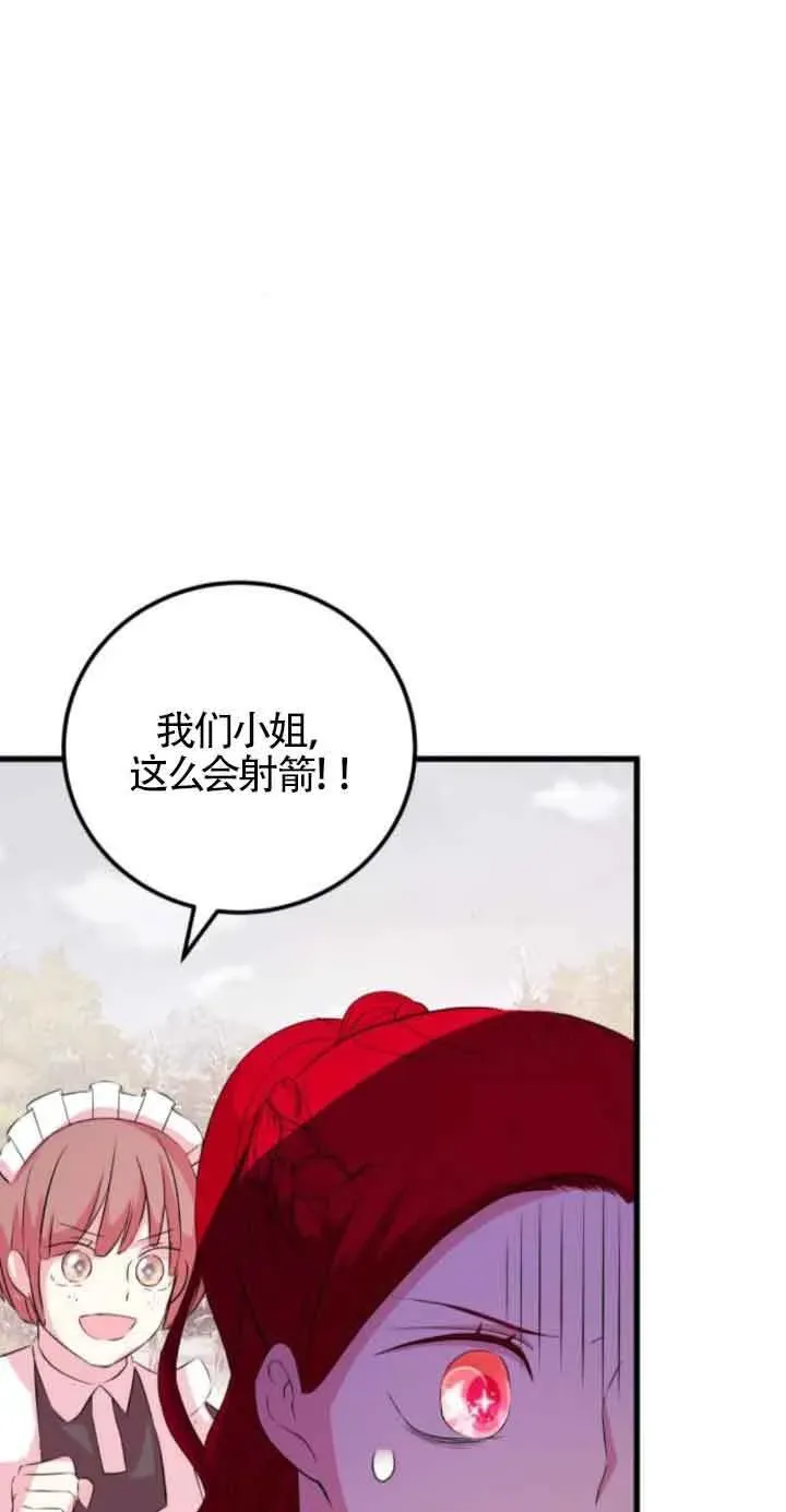 出售主人公的cp股 第54话 第28页