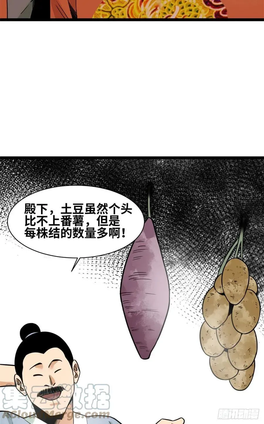 明朝败家子 126 科学育种 第29页