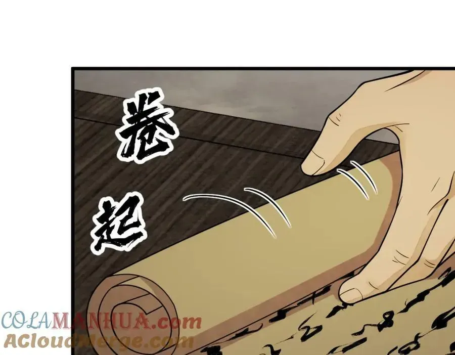 烂柯棋缘 第224话 第29页