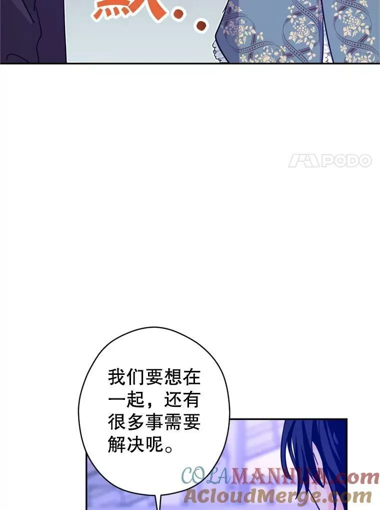 让我们转变剧情风格 78.会接受求婚吗（本季完） 第29页