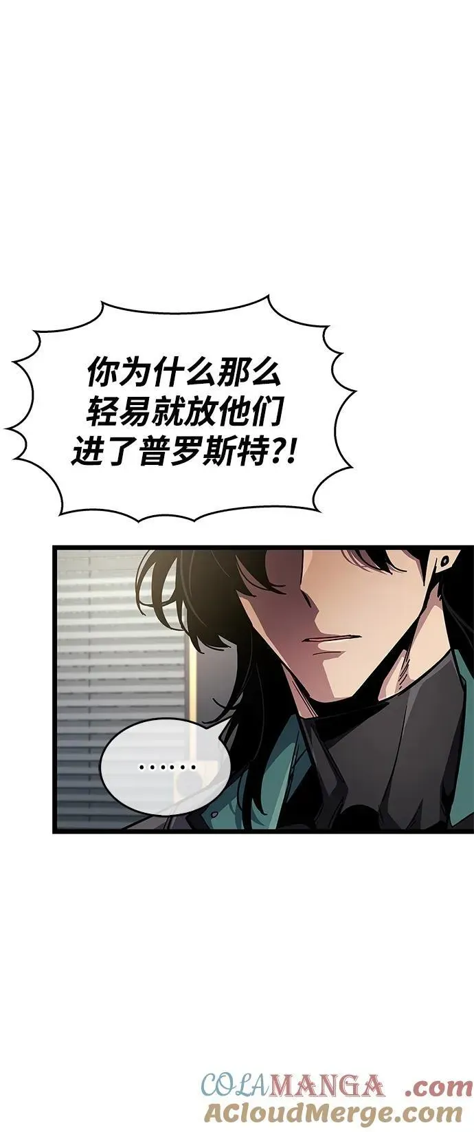 隐瞒黑历史的玩家 第53话（第一季最终话） 第29页