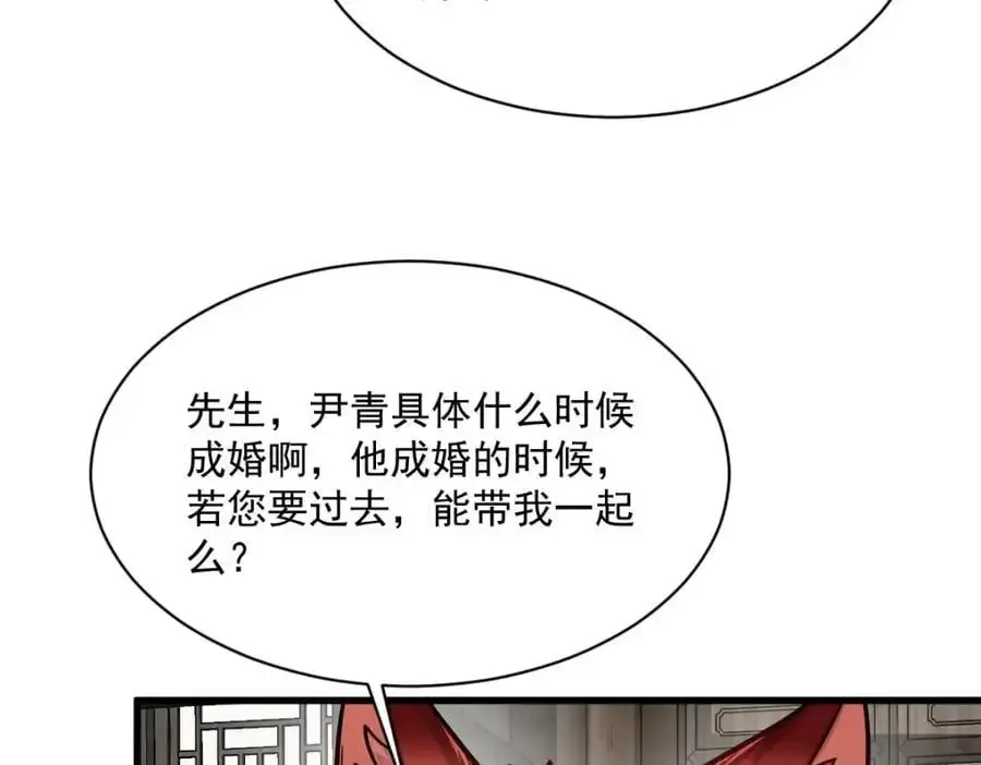 烂柯棋缘 第254话 第30页