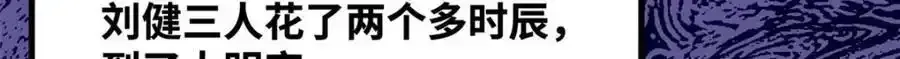 明朝败家子 297 官不聊生 第30页