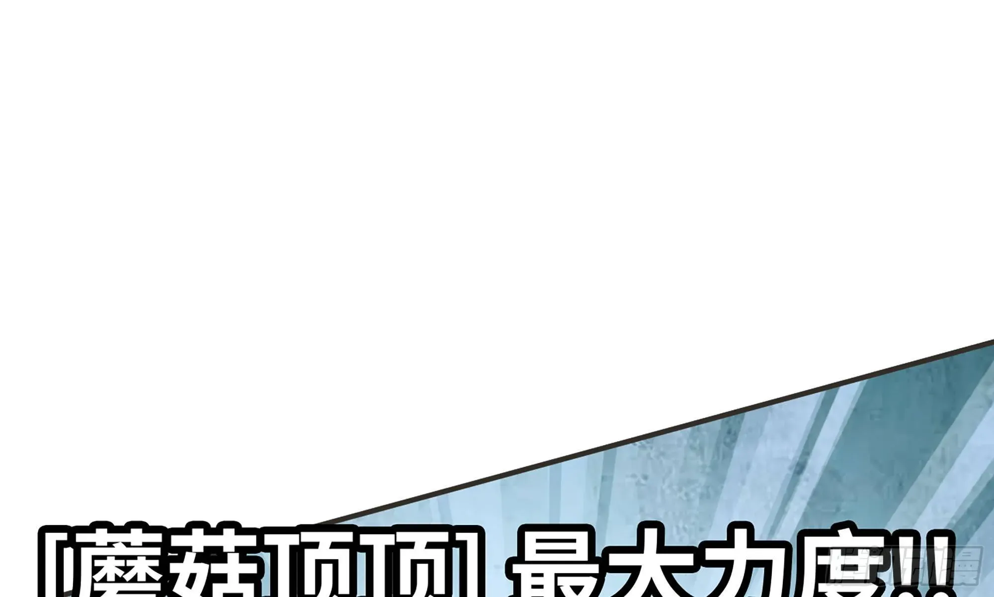 蘑菇勇者 6- 主角死亡 第30页