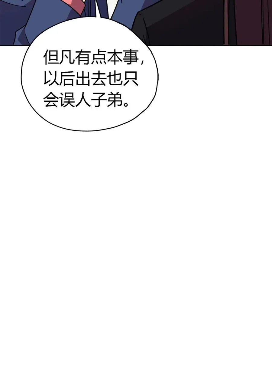 超神制卡师 40 测试 第30页