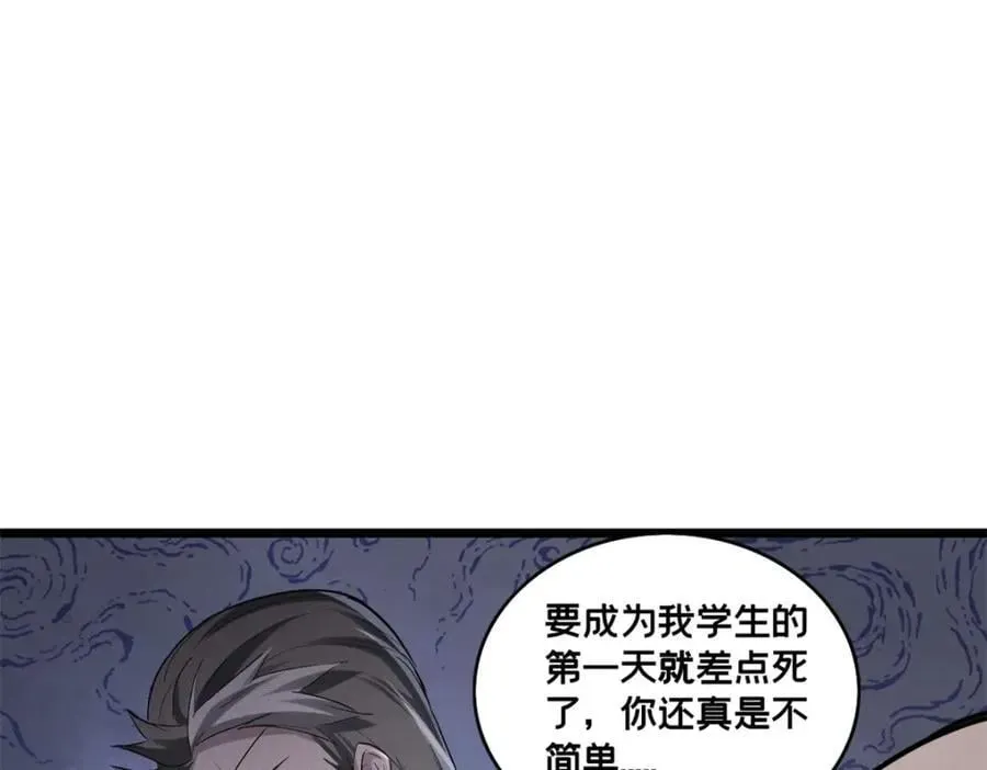 我只想安静地打游戏 112 消失的严真 第30页