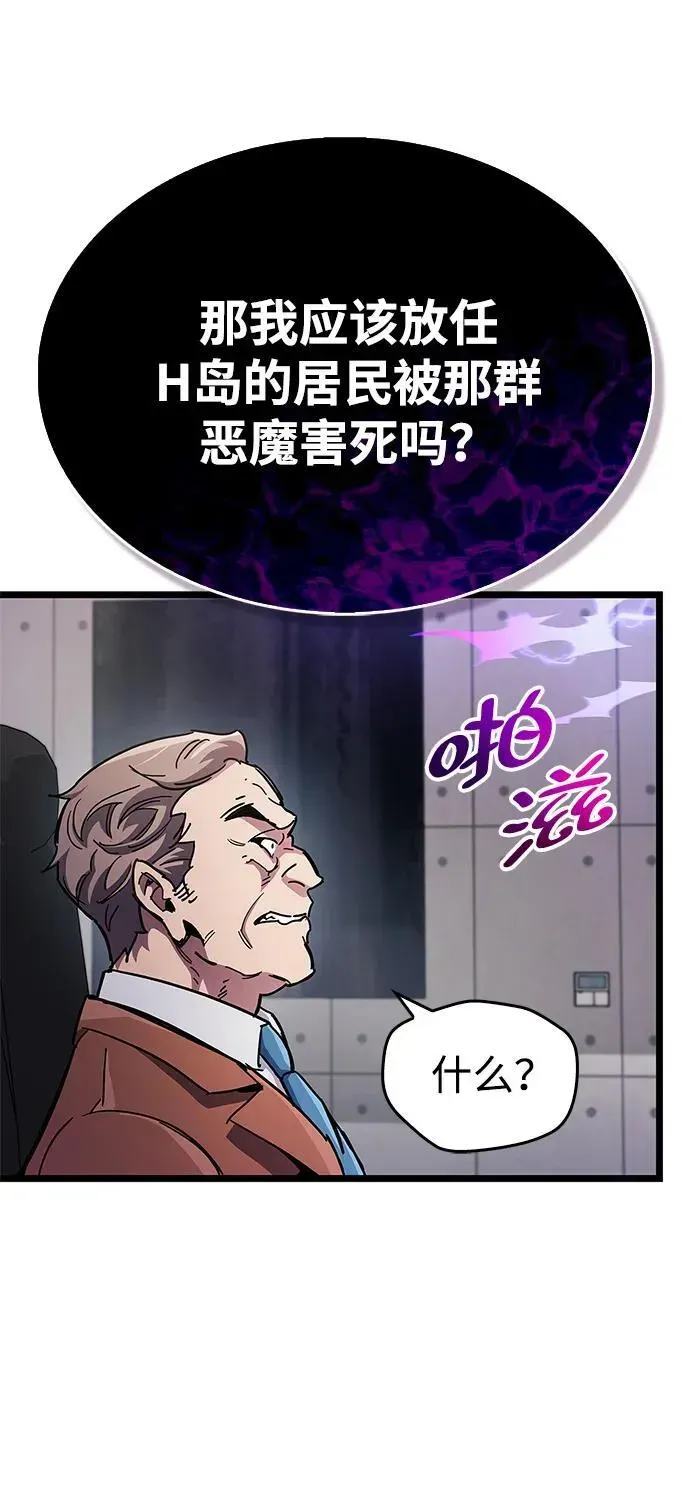 隐瞒黑历史的玩家 第53话（第一季最终话） 第30页