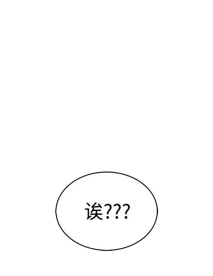 隐瞒黑历史的玩家 第49话 第3页