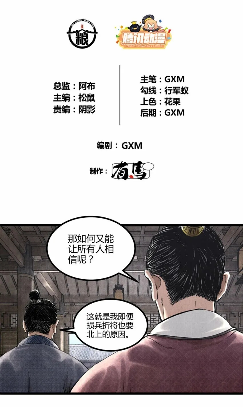 吕布的人生模拟器 53 装神弄鬼 第3页