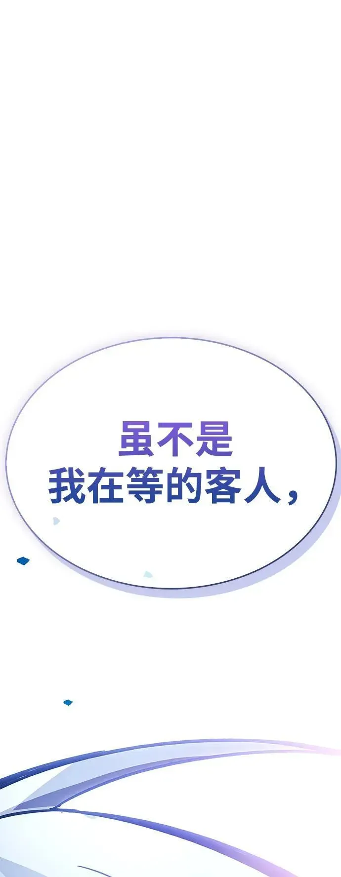 隐瞒黑历史的玩家 第39话 第3页