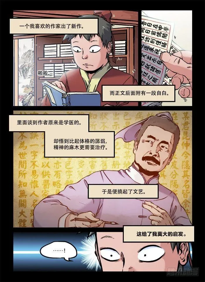 快意十三刀 第八十九回 浮生若梦 第3页