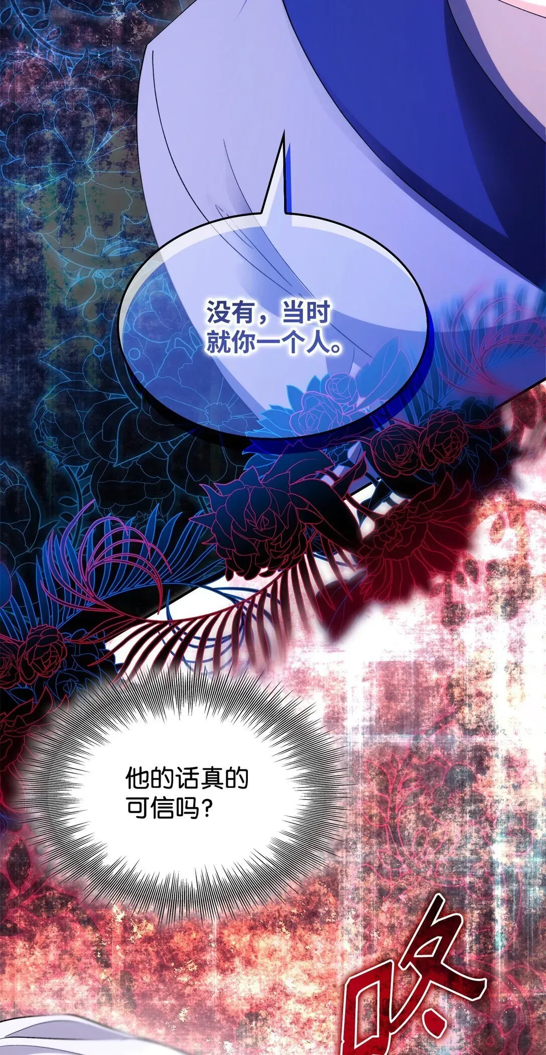 无法抵抗的，来自恶女的诱惑 70 威胁合作 第31页