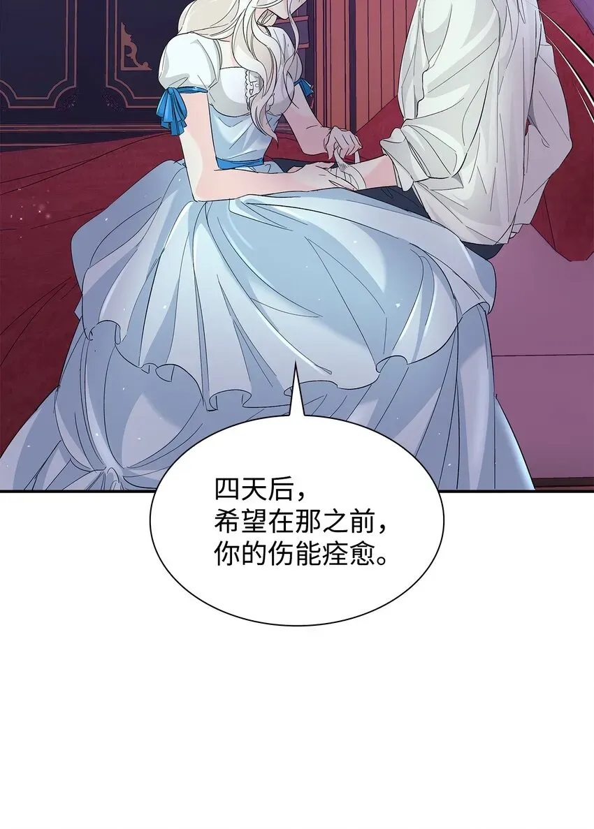 无法抵抗的，来自恶女的诱惑 05 新的开始 第31页