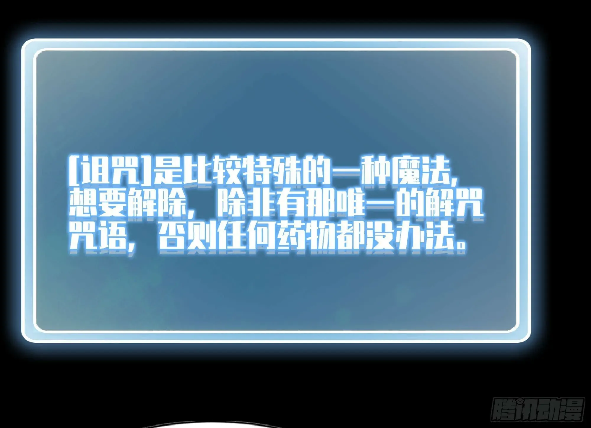 蘑菇勇者 110 拔罐 第31页