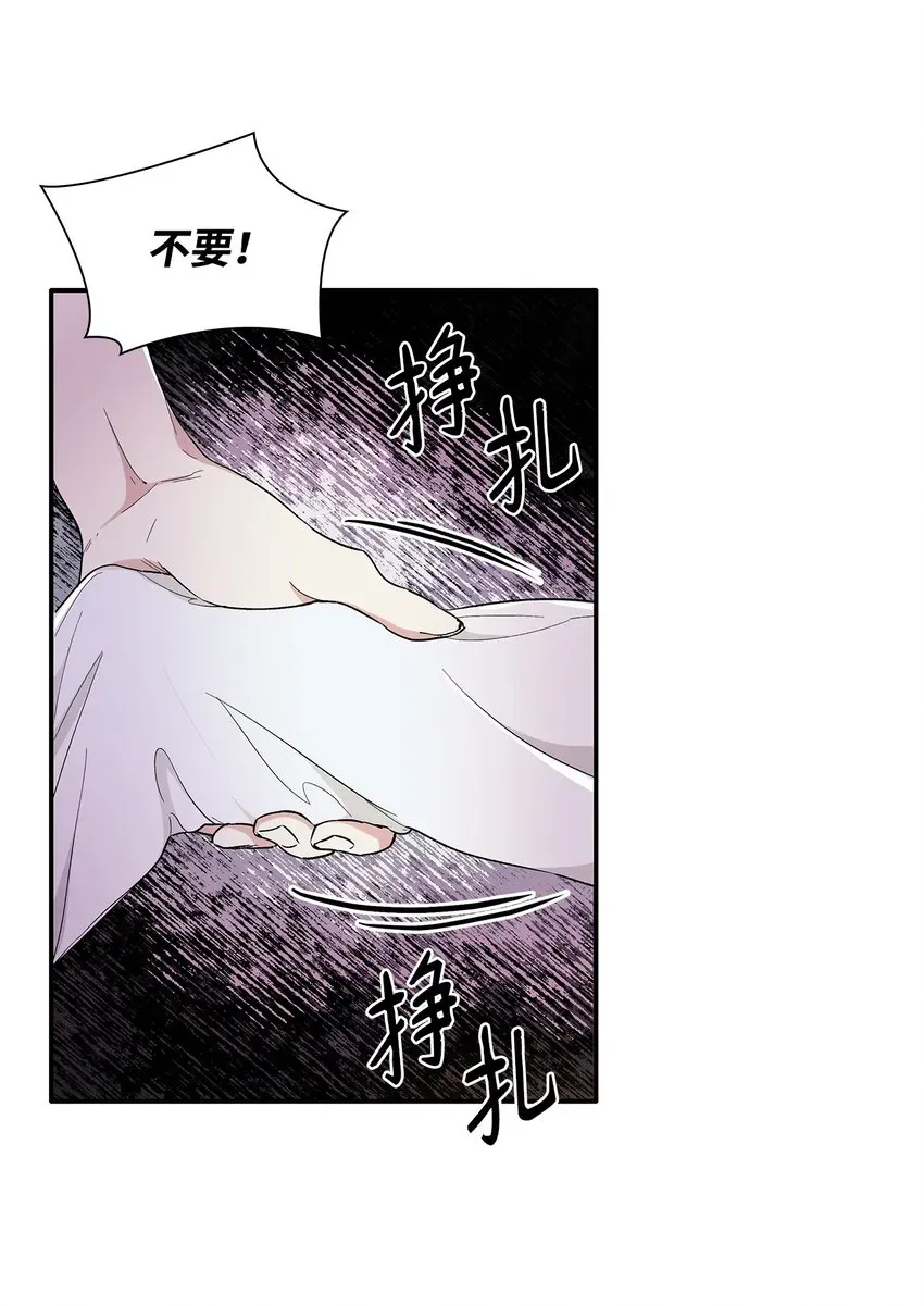 无法抵抗的，来自恶女的诱惑 02 洗脑 第31页