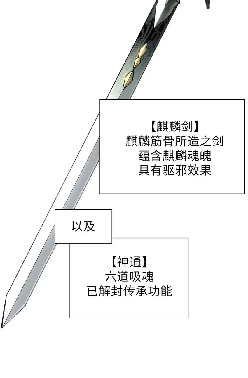 顶级气运，悄悄修炼千年 24 心魔？就这？ 第31页