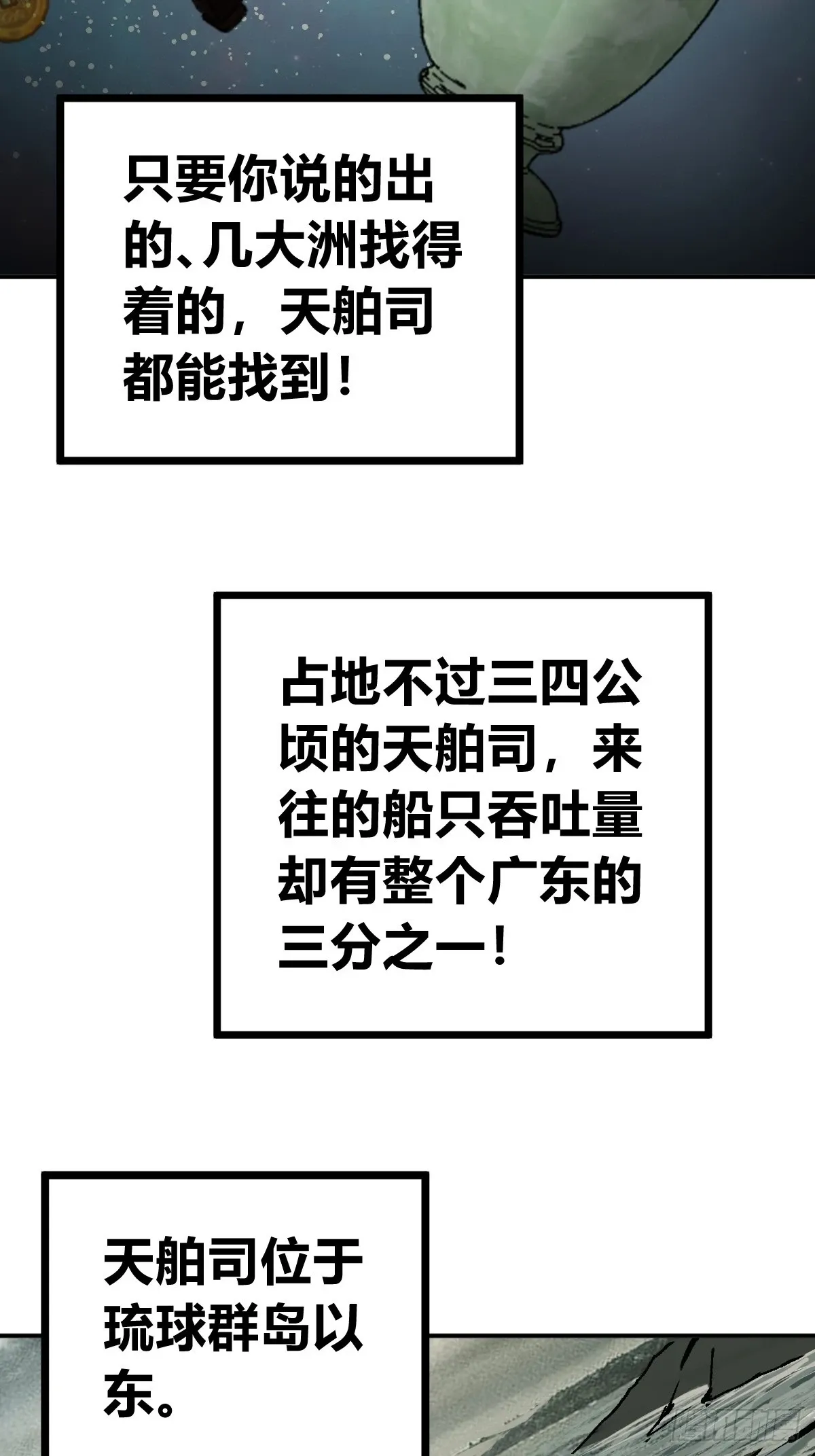 从姑获鸟开始 198 传奇女王的初生 第32页