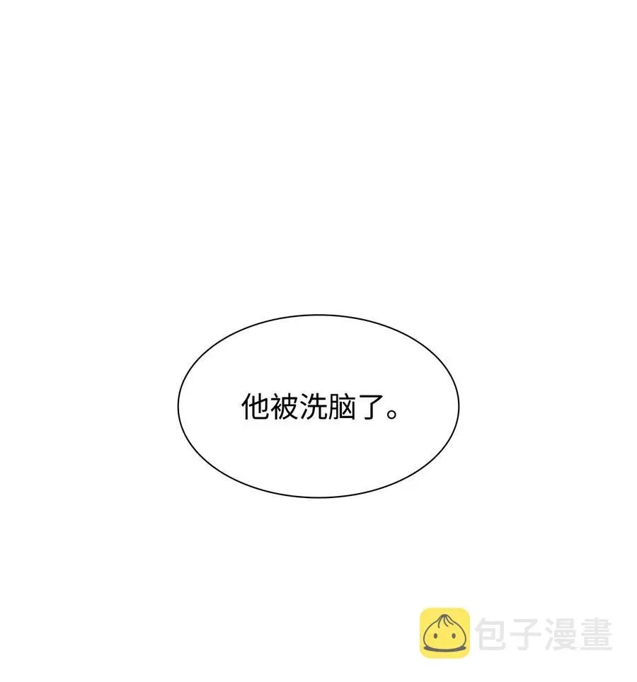 无法抵抗的，来自恶女的诱惑 22 彻夜长谈 第32页