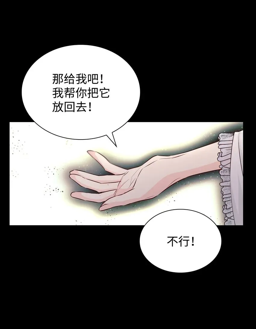 无法抵抗的，来自恶女的诱惑 36 逃跑机会 第32页