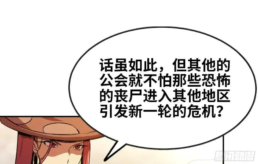 蘑菇勇者 97 升站 第32页