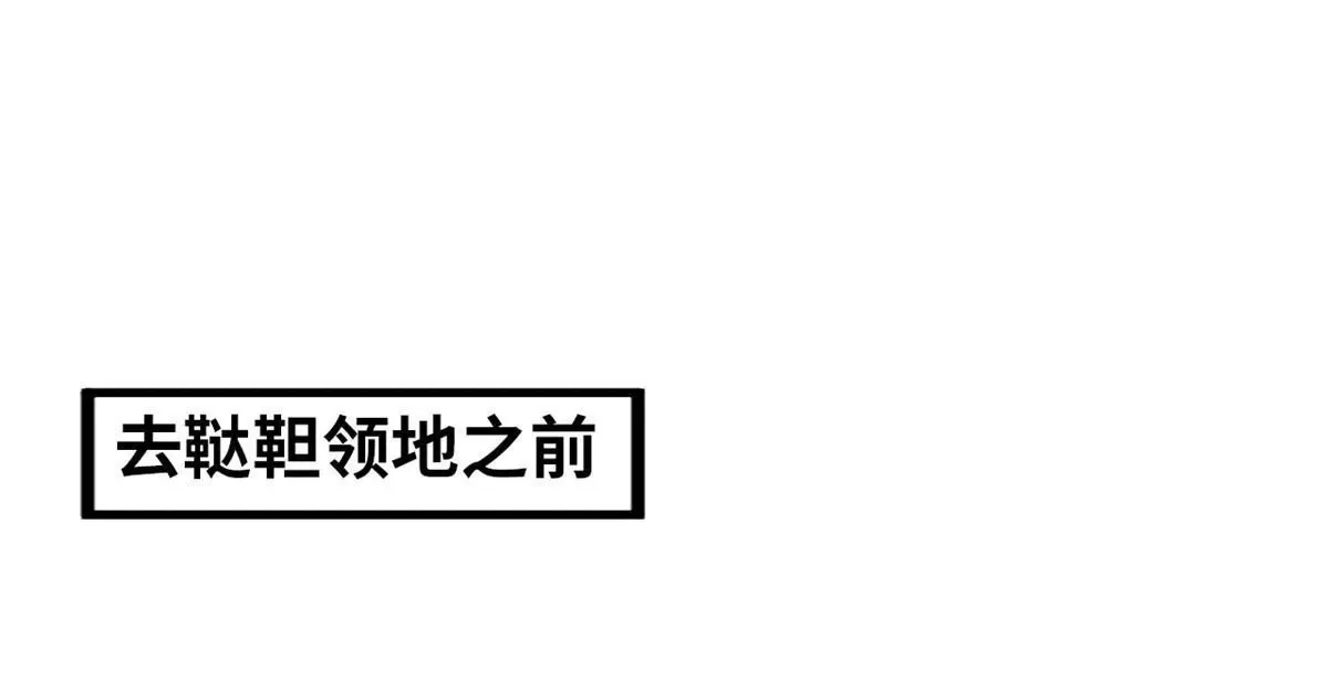 明朝败家子 219 被鞑靼记恨 第32页