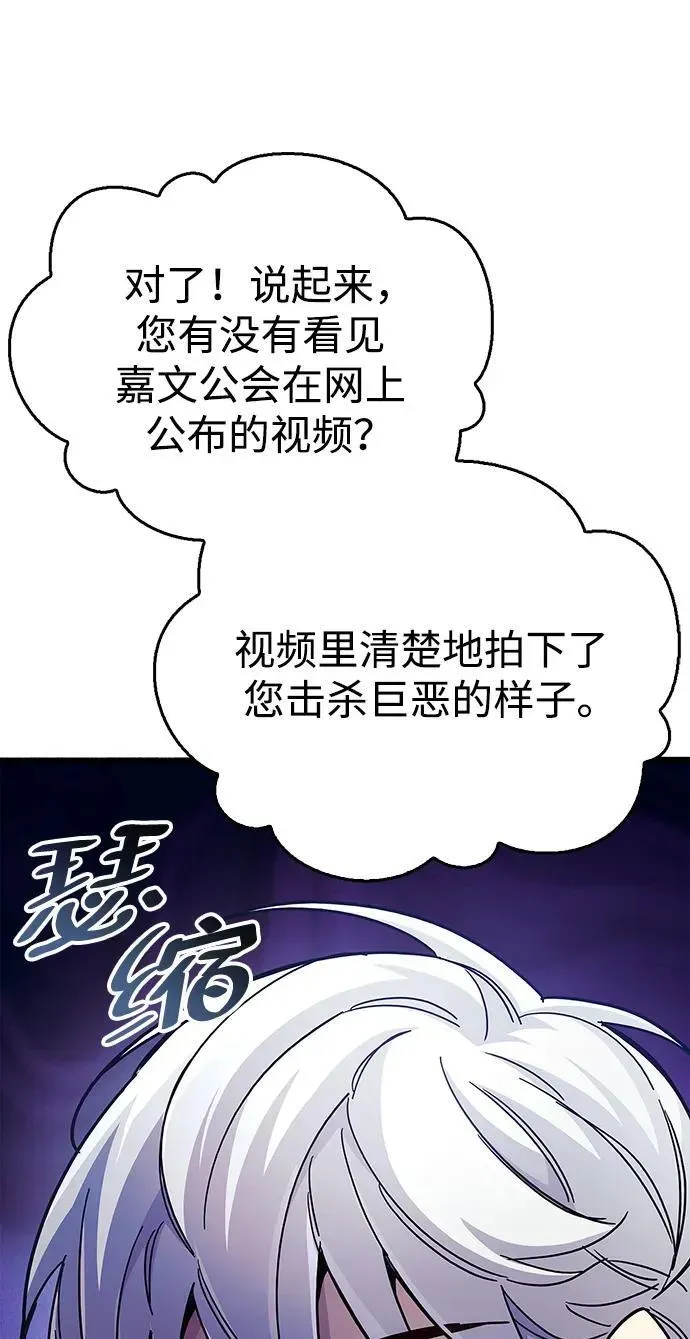 隐瞒黑历史的玩家 第37话 第32页