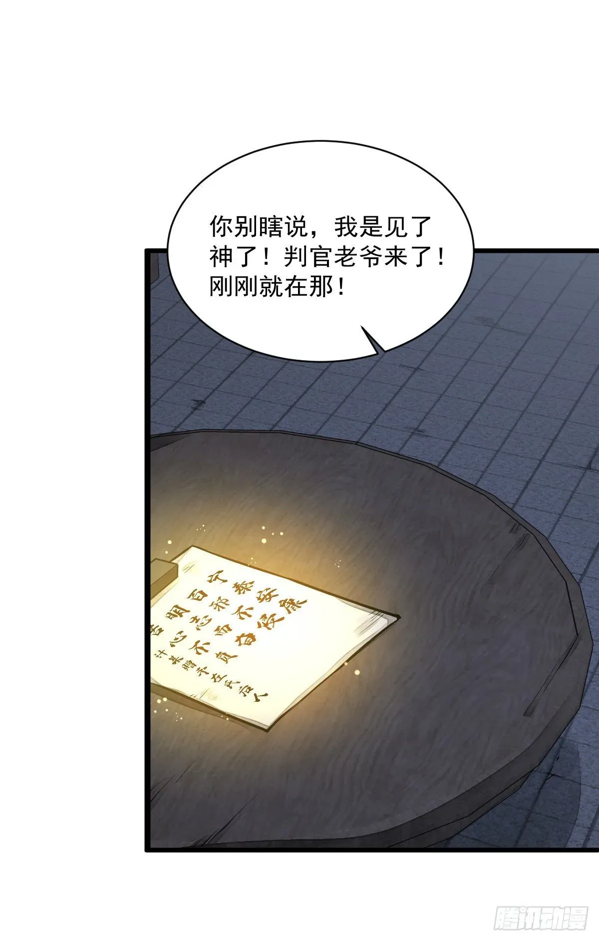 烂柯棋缘 第59话 第32页