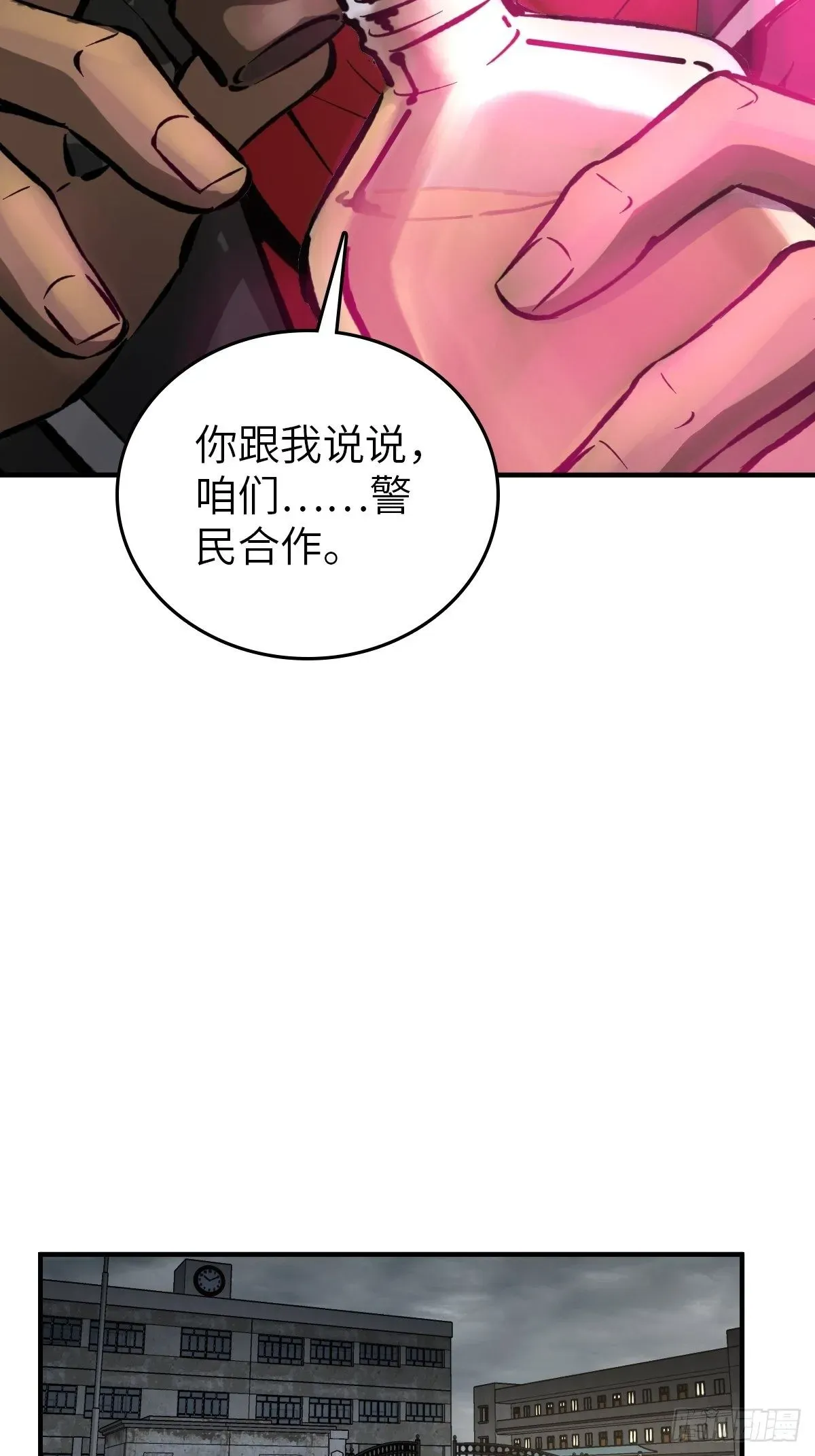 从姑获鸟开始 109 螳螂？蝉？雀？ 第32页